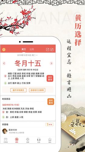 云朵万年历日历软件封面