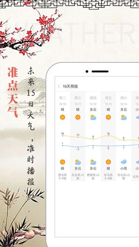 云朵万年历日历软件封面