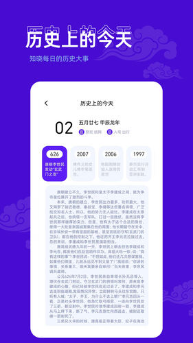 爱墨迹日历软件封面