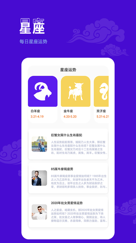 爱墨迹日历软件封面