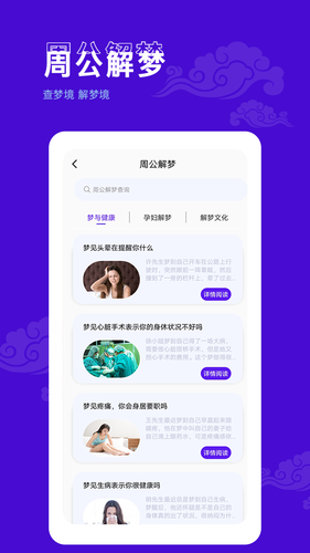 爱墨迹日历软件封面