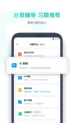 小盒老师软件封面