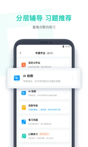 小盒老师软件封面