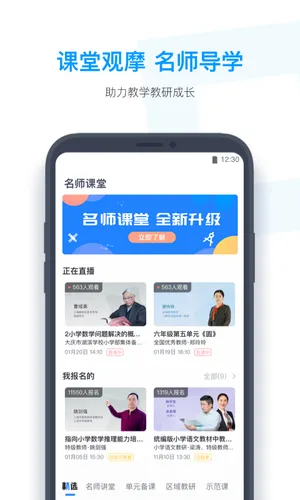小盒老师软件封面