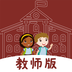 LearningStory 教师端 v1.2.7 安卓应用