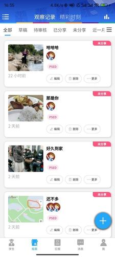 LearningStory 教师端软件封面