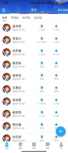 LearningStory 教师端软件封面