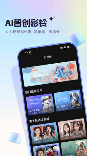 咪咕音乐彩铃版第2张手机截图
