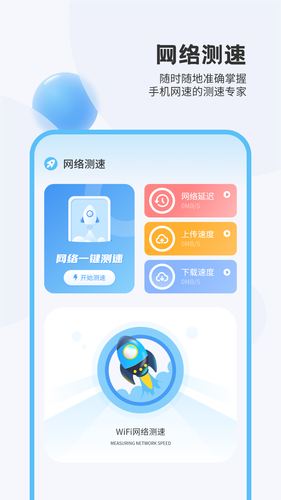 海外加速器软件封面