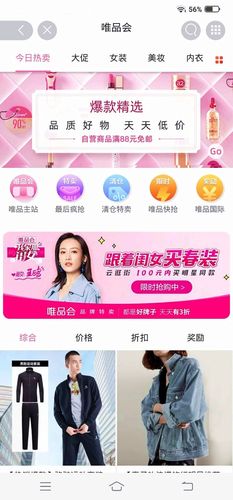 亿人优品软件封面