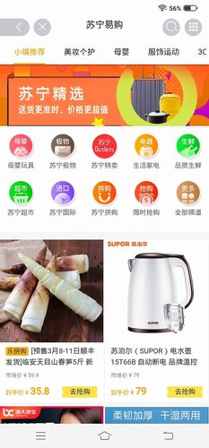 亿人优品软件封面