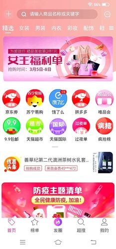亿人优品软件封面