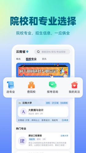 成人高考聚题库软件封面