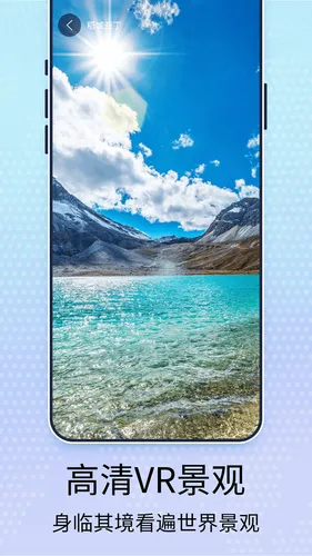 3D高清卫星街景地图软件封面