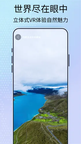 3D高清卫星街景地图软件封面