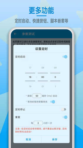 屏幕点击器软件封面