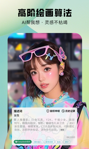 图趣AI软件封面