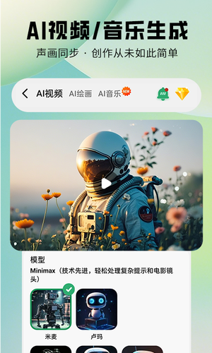 图趣AI软件封面