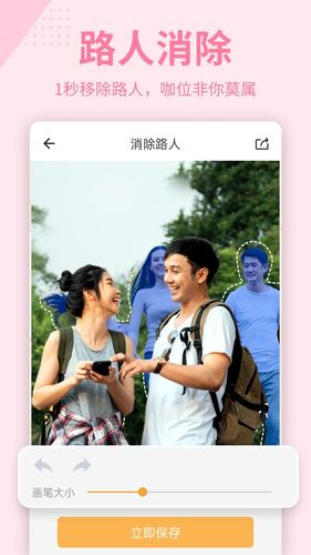 抠图P图秀软件封面