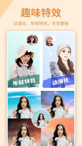 抠图P图秀软件封面