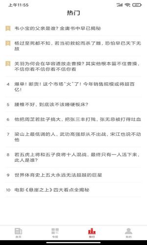 同路评论软件封面