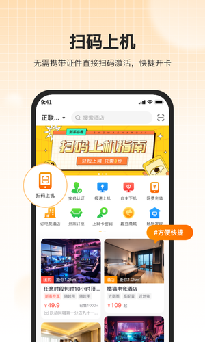 去上网第1张手机截图