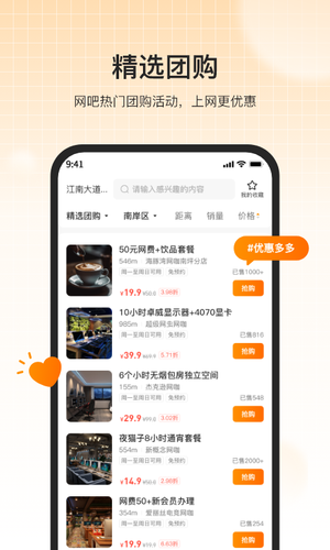 去上网第2张手机截图