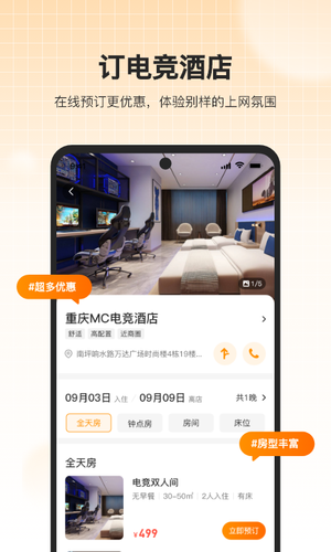 去上网第3张手机截图