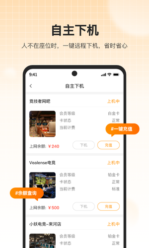 去上网第5张手机截图