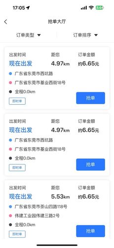 直哒车司机端软件封面