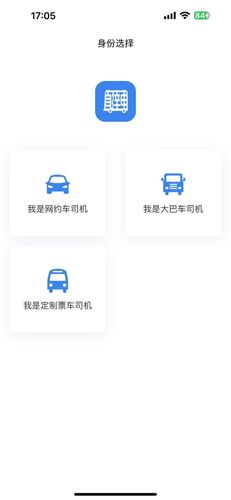 直哒车司机端软件封面