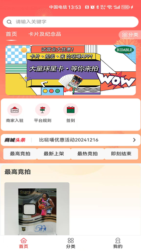 比哒噃软件封面