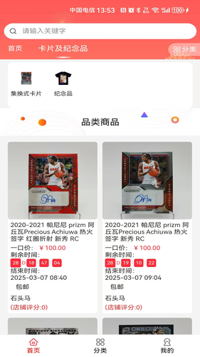 比哒噃软件封面