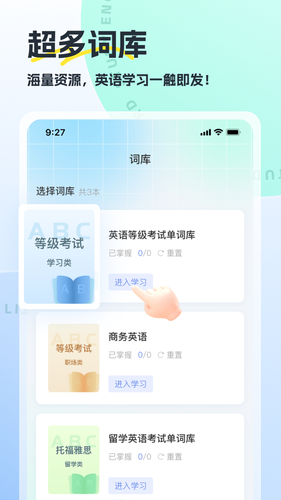 翻译哒软件封面