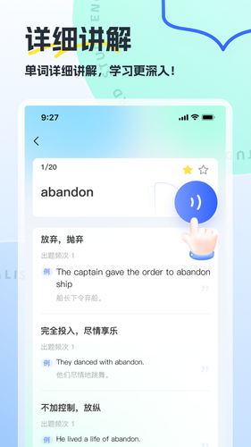 翻译哒软件封面