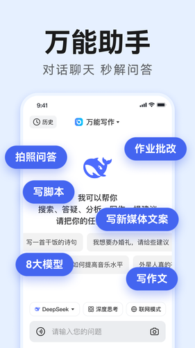 AI万能写作软件封面