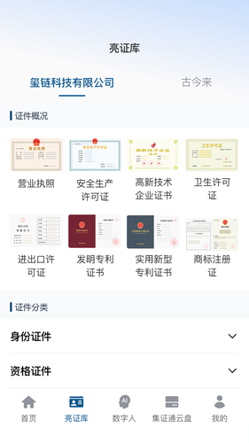5G数字人软件封面