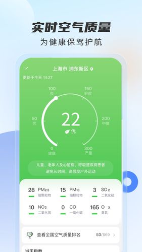 5G天气预报软件封面