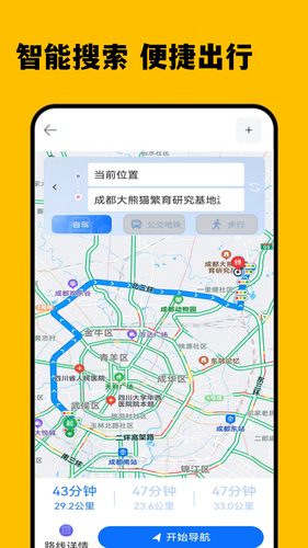 5G手机地图导航软件封面