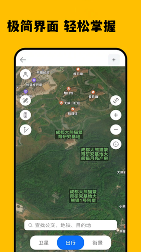 5G手机地图导航软件封面