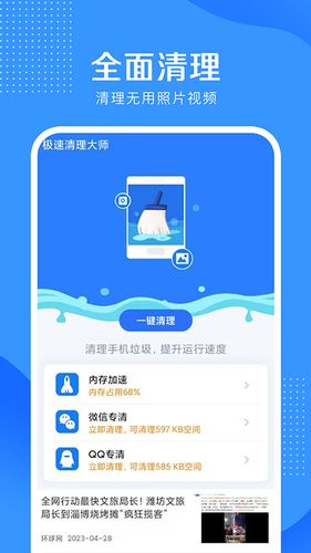 5G伴侣软件封面