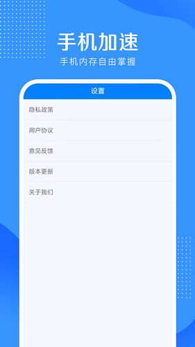 5G伴侣软件封面