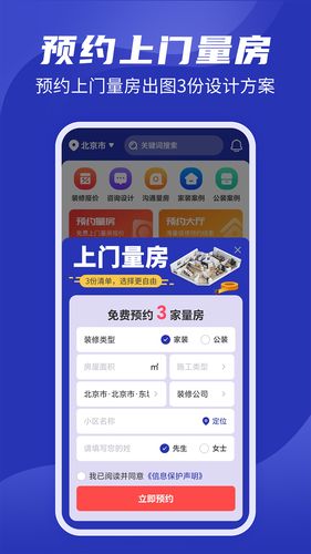房子装修设计软件封面