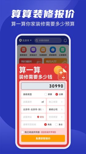 房子装修设计软件封面