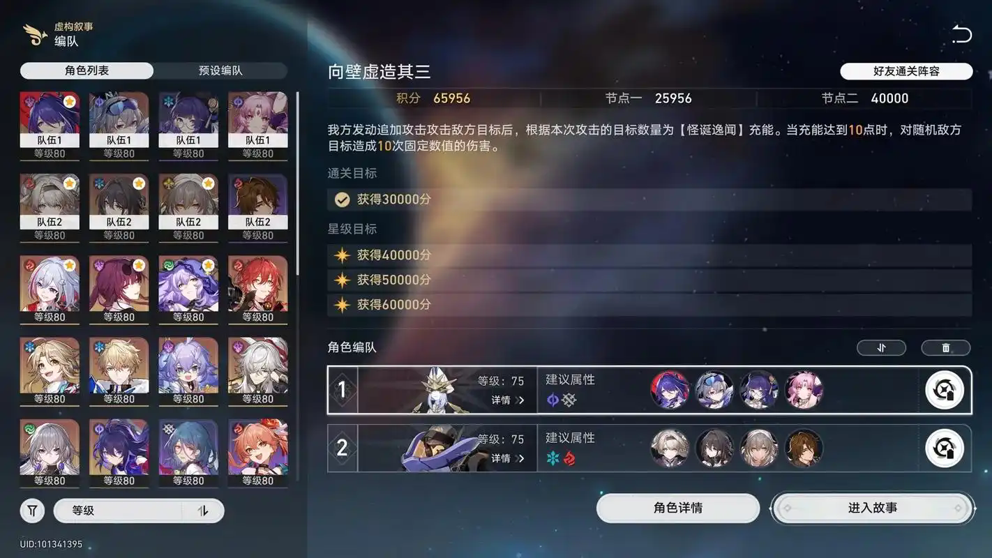 崩坏星穹铁道新手怎么玩