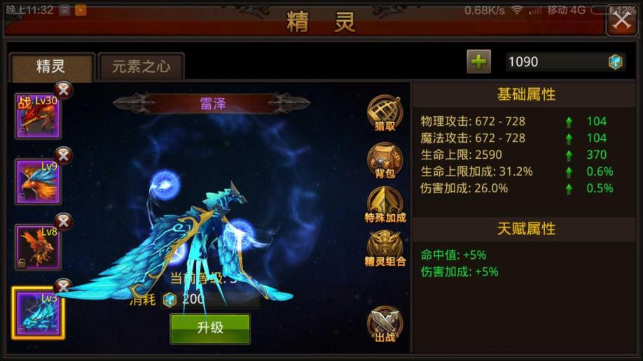 全民奇迹战士加什么属性