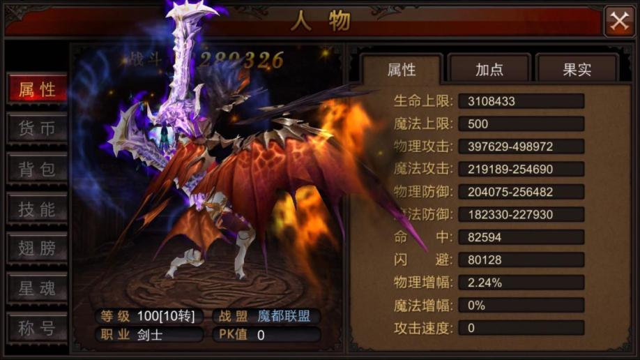 全民奇迹战士加什么属性