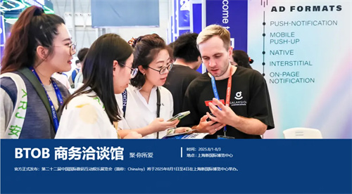 2025ChinaJoyBTOB|Novada携亿级AI代理池，破解全球化数据采集难题！