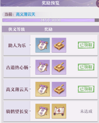 长安幻想刷人品怎么刷