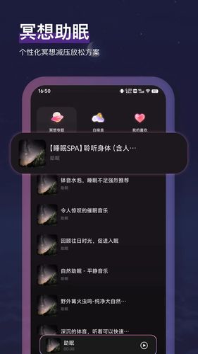 小鱼冥想软件封面